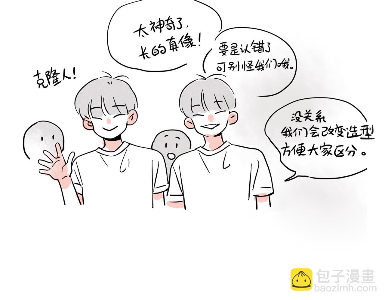 小番外之双子篇(1/2)-第117话