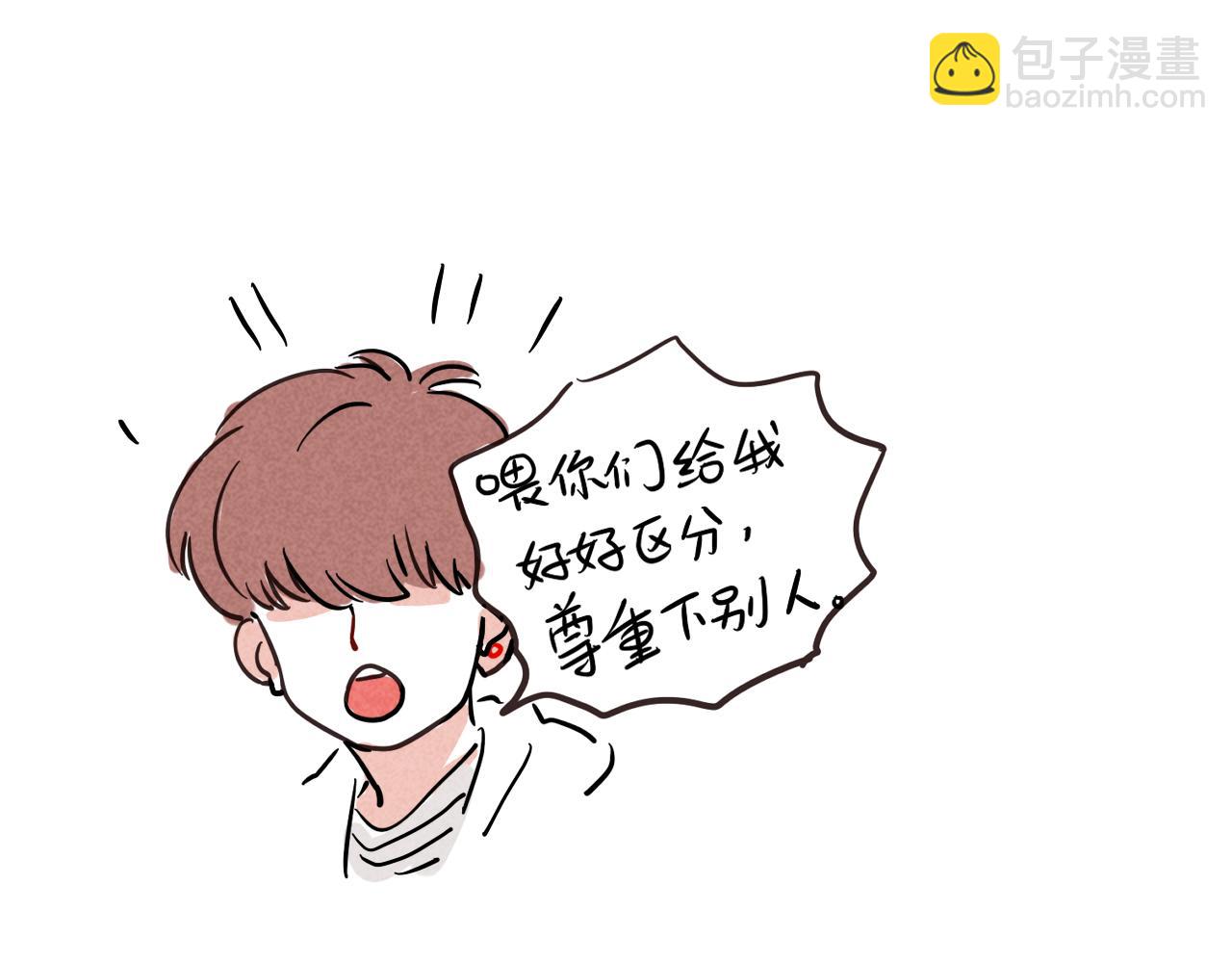 小番外之双子篇(1/2)-第117话