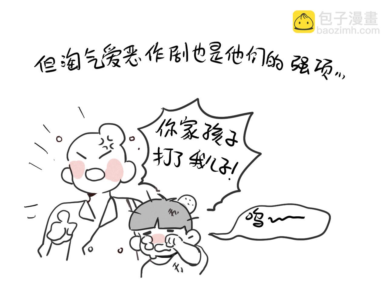 小番外之双子篇(1/2)-第117话