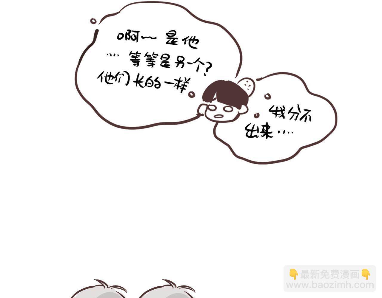 小番外之双子篇(1/2)-第117话