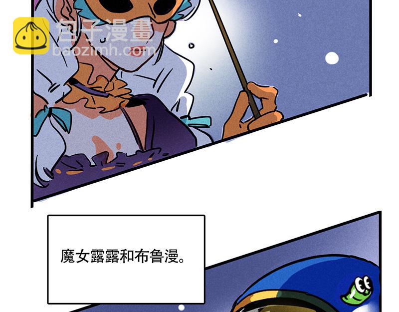 第三季27话：魔女露露VS布鲁漫(1/2)-第119话