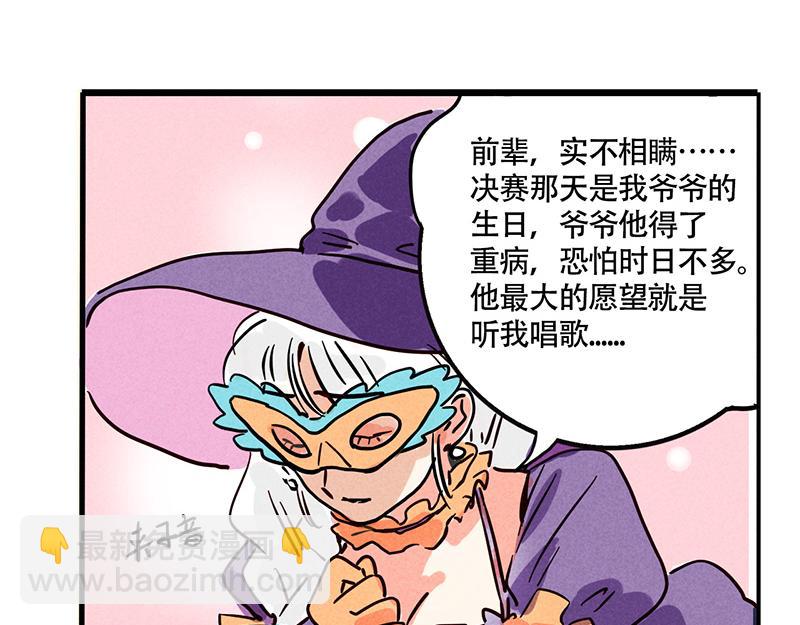 第三季27话：魔女露露VS布鲁漫(1/2)-第119话