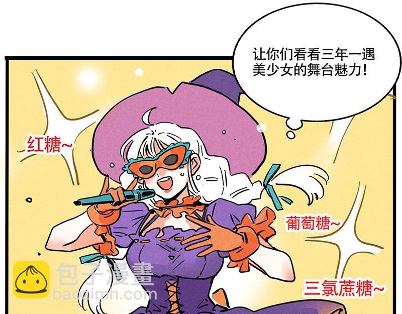 第三季27话：魔女露露VS布鲁漫(1/2)-第119话