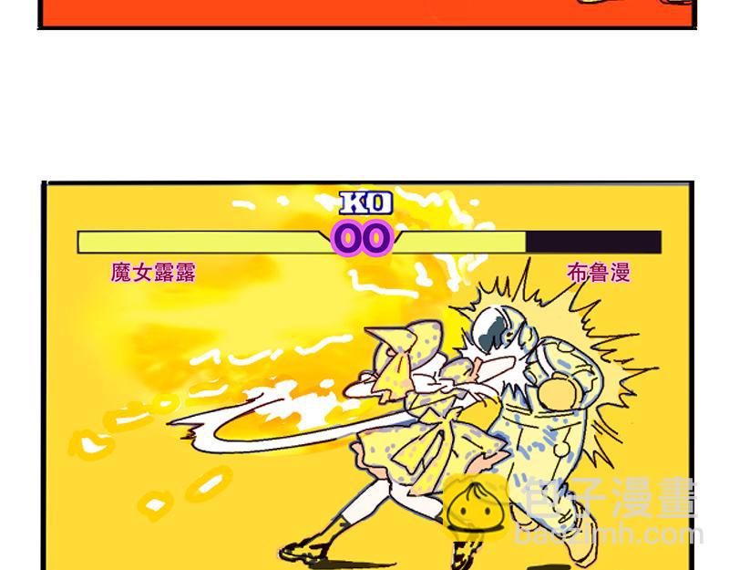 第三季27话：魔女露露VS布鲁漫(1/2)-第119话