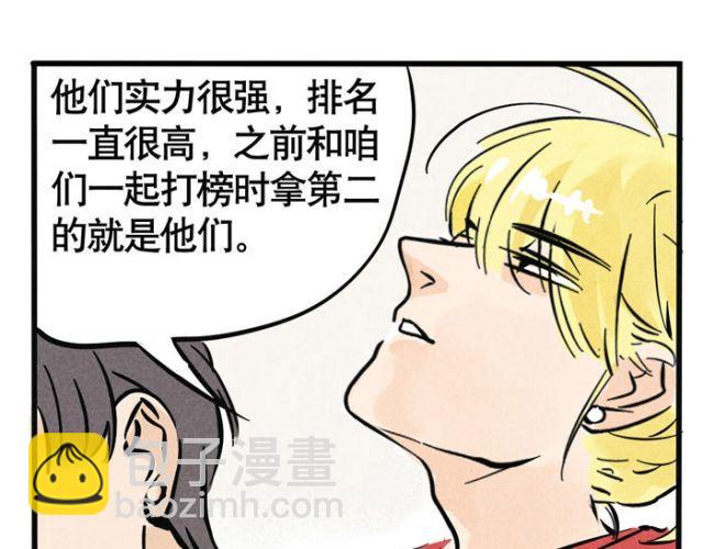 第13话 劲敌！出现！(1/2)-第13话