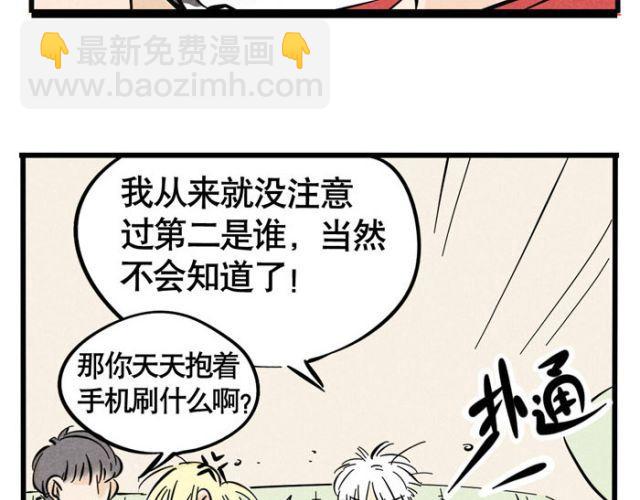 第13话 劲敌！出现！(1/2)-第13话