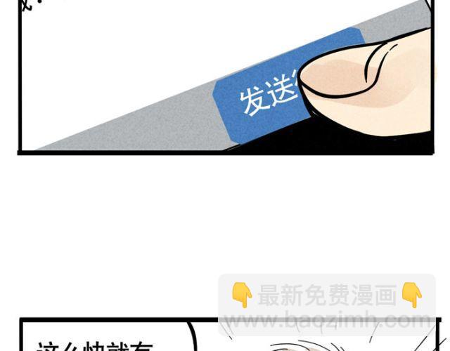 第13话 劲敌！出现！(1/2)-第13话