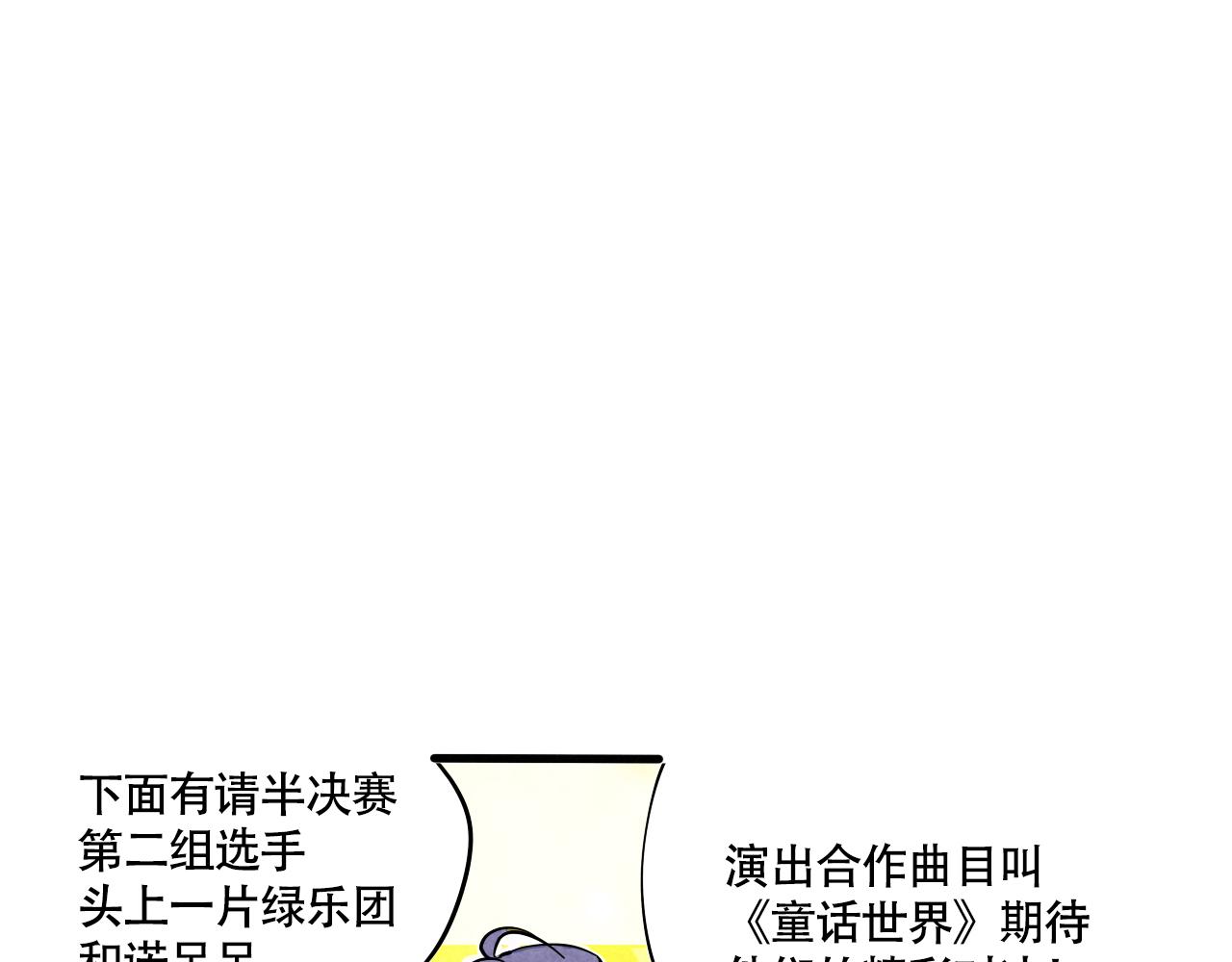 第三季28话：一片绿VS诺呆呆(1/2)-第121话