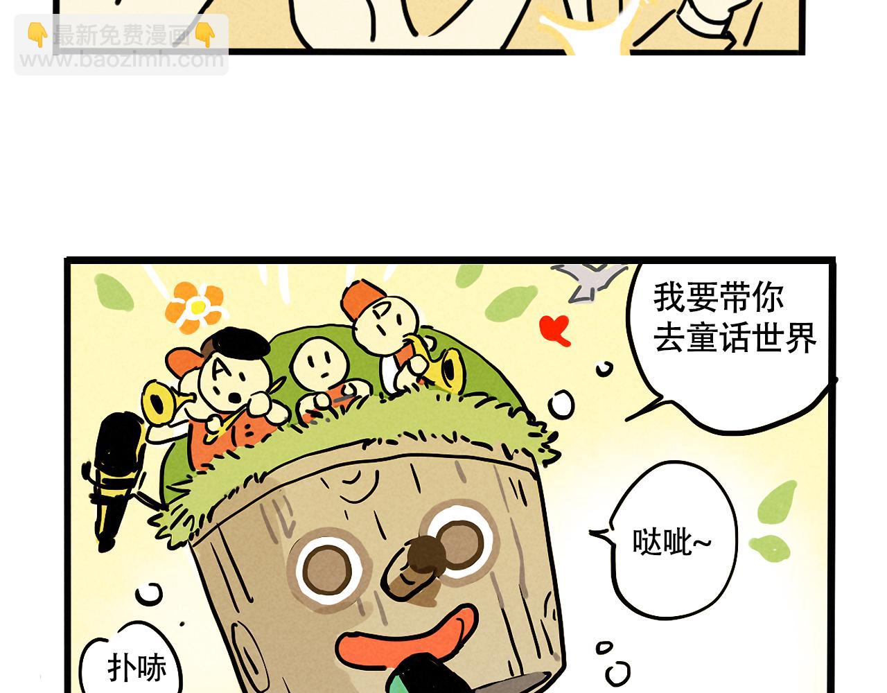 第三季28话：一片绿VS诺呆呆(1/2)-第121话