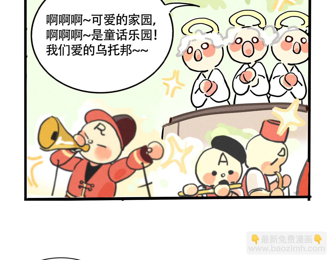 第三季28话：一片绿VS诺呆呆(1/2)-第121话