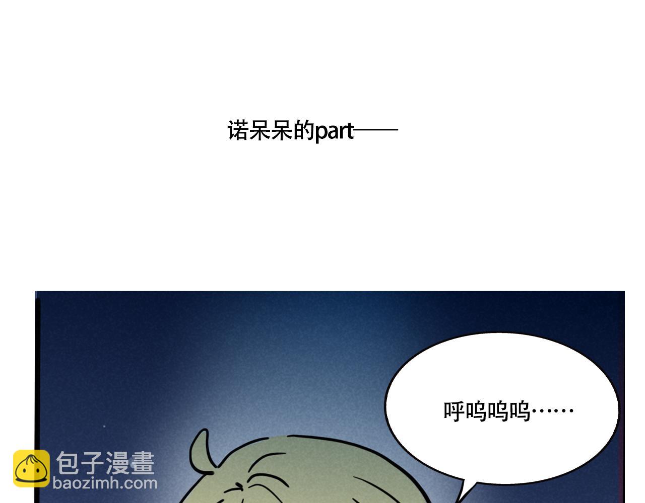 第三季28话：一片绿VS诺呆呆(1/2)-第121话