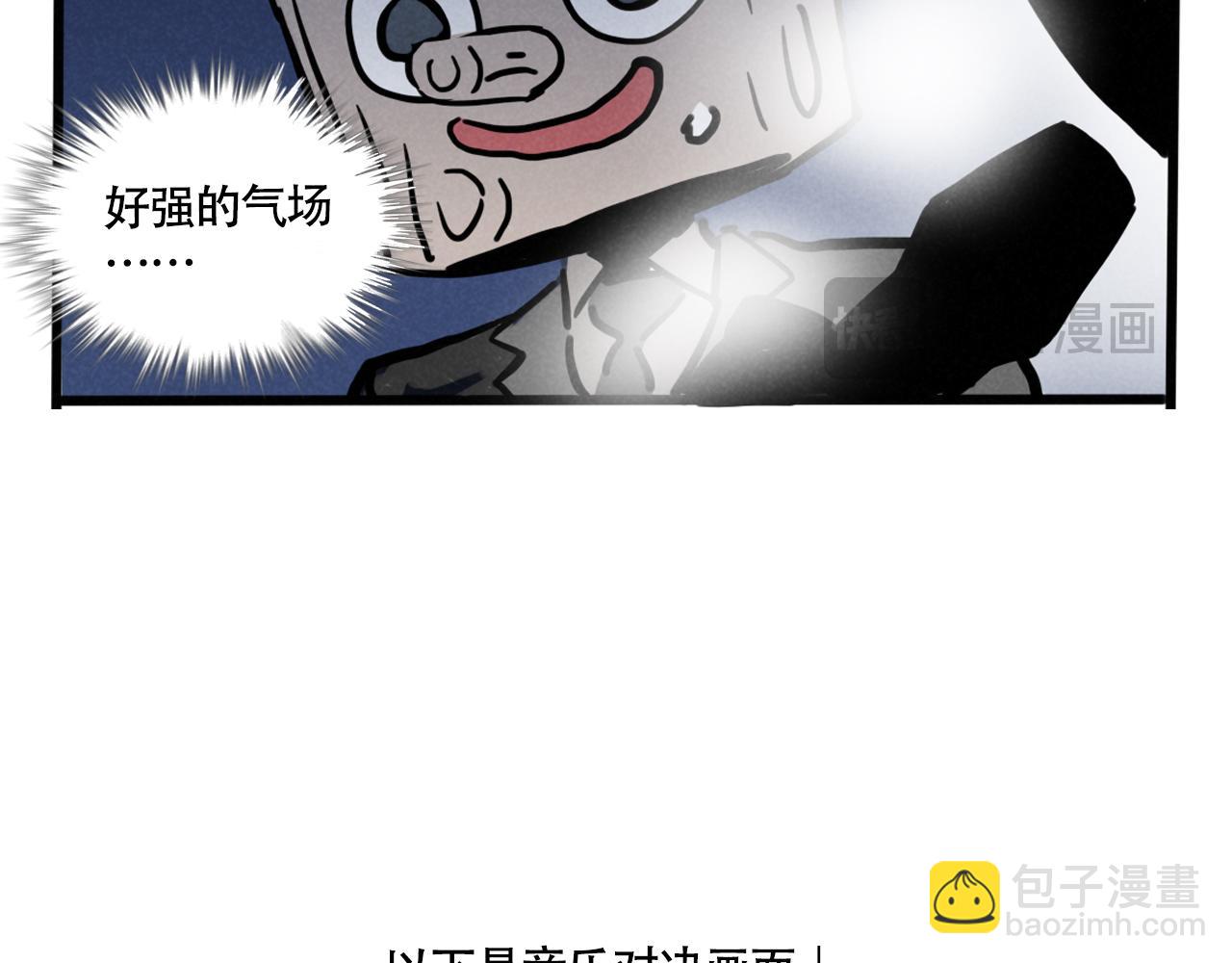 第三季28话：一片绿VS诺呆呆(1/2)-第121话