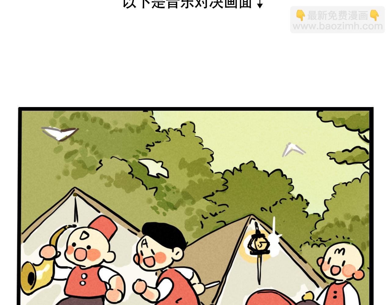 第三季28话：一片绿VS诺呆呆(1/2)-第121话