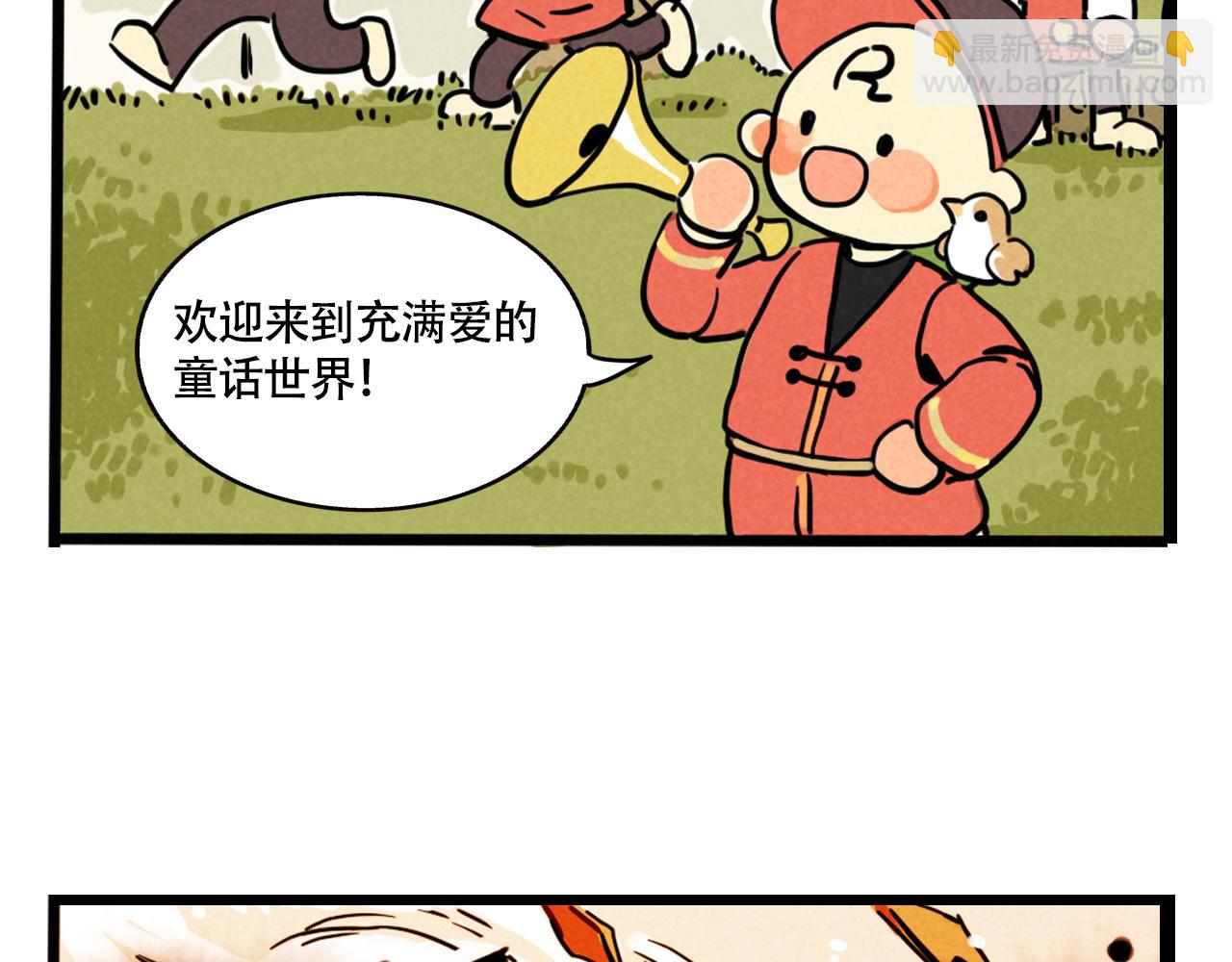 第三季28话：一片绿VS诺呆呆(1/2)-第121话