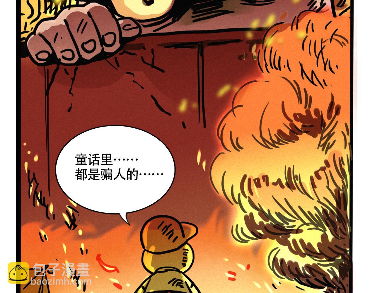 第三季28话：一片绿VS诺呆呆(1/2)-第121话