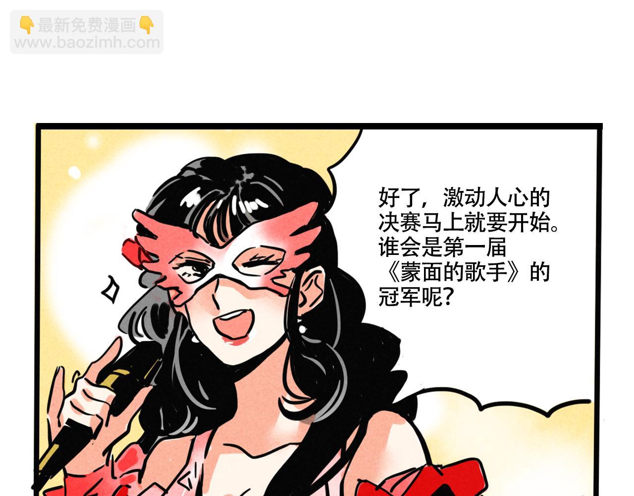 第三季28话：一片绿VS诺呆呆(1/2)-第121话