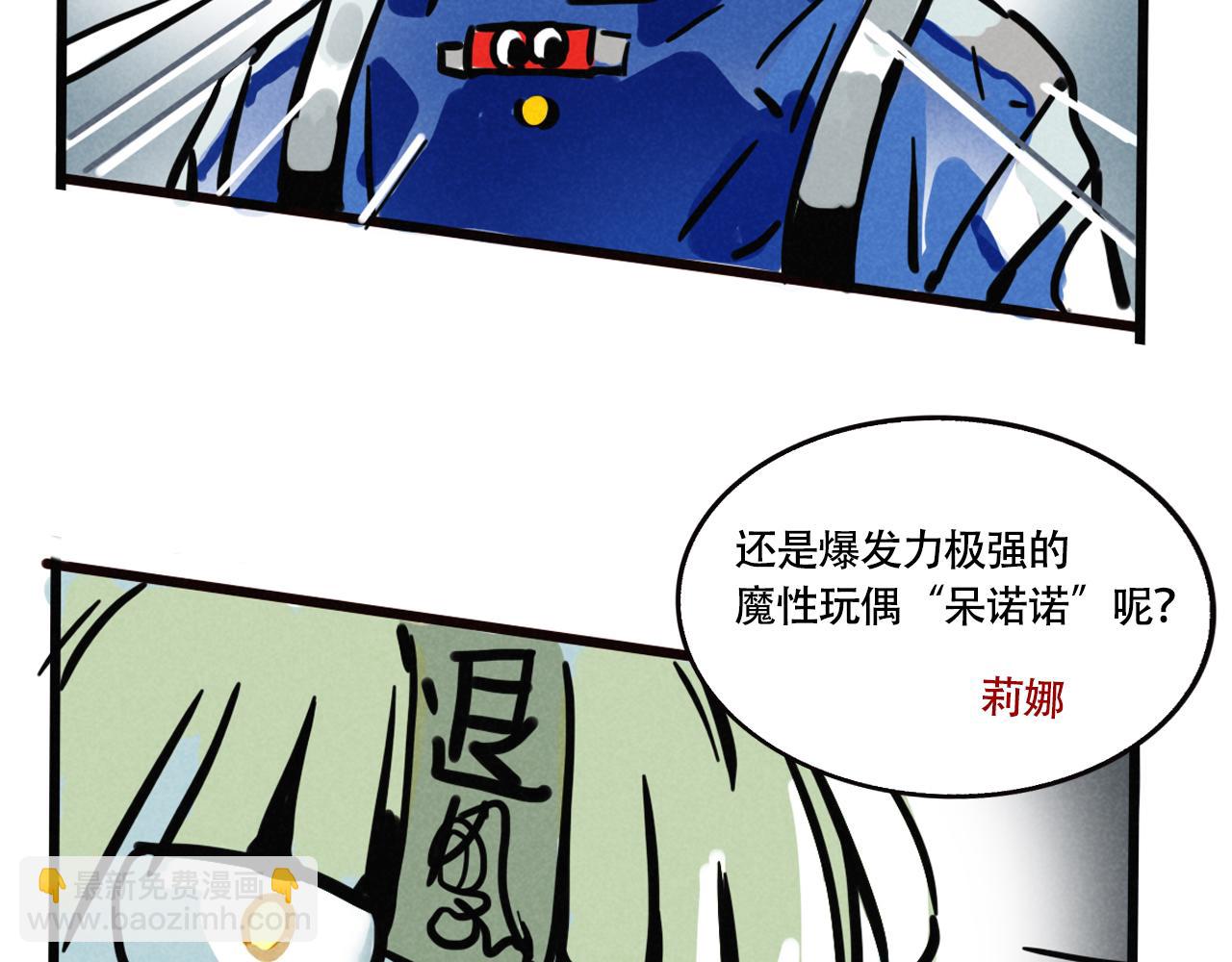 第三季28话：一片绿VS诺呆呆(1/2)-第121话