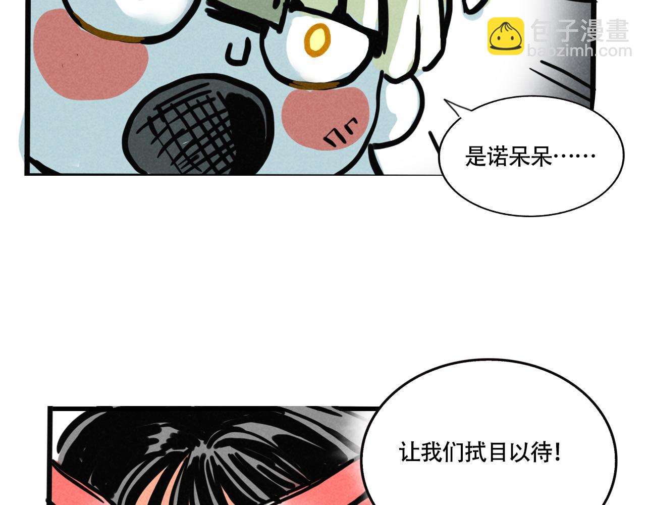 第三季28话：一片绿VS诺呆呆(1/2)-第121话