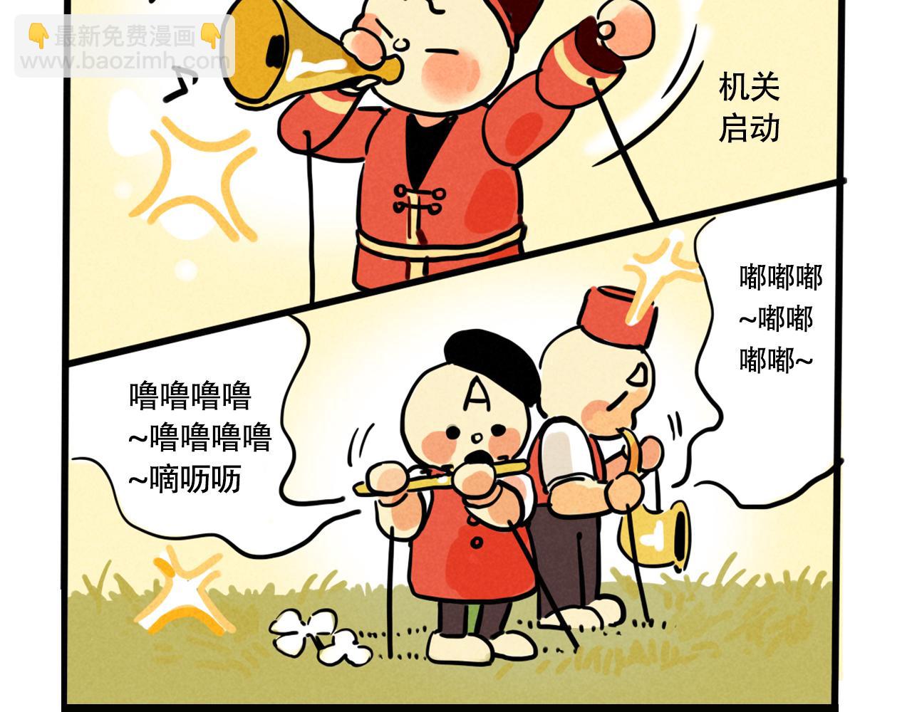 第三季28话：一片绿VS诺呆呆(1/2)-第121话