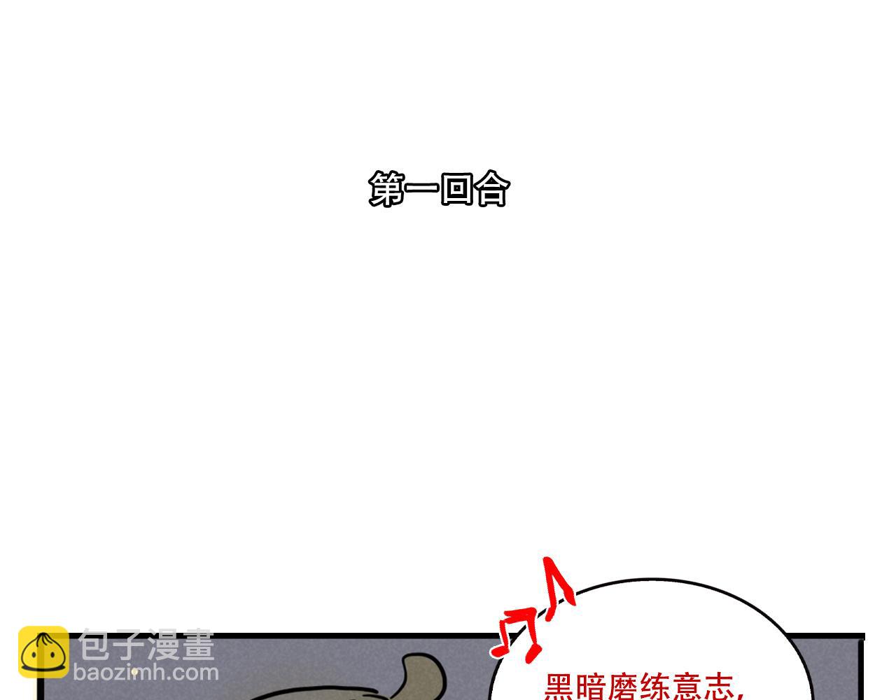 第三季29话：诺呆呆VS布鲁漫(1/3)-第123话