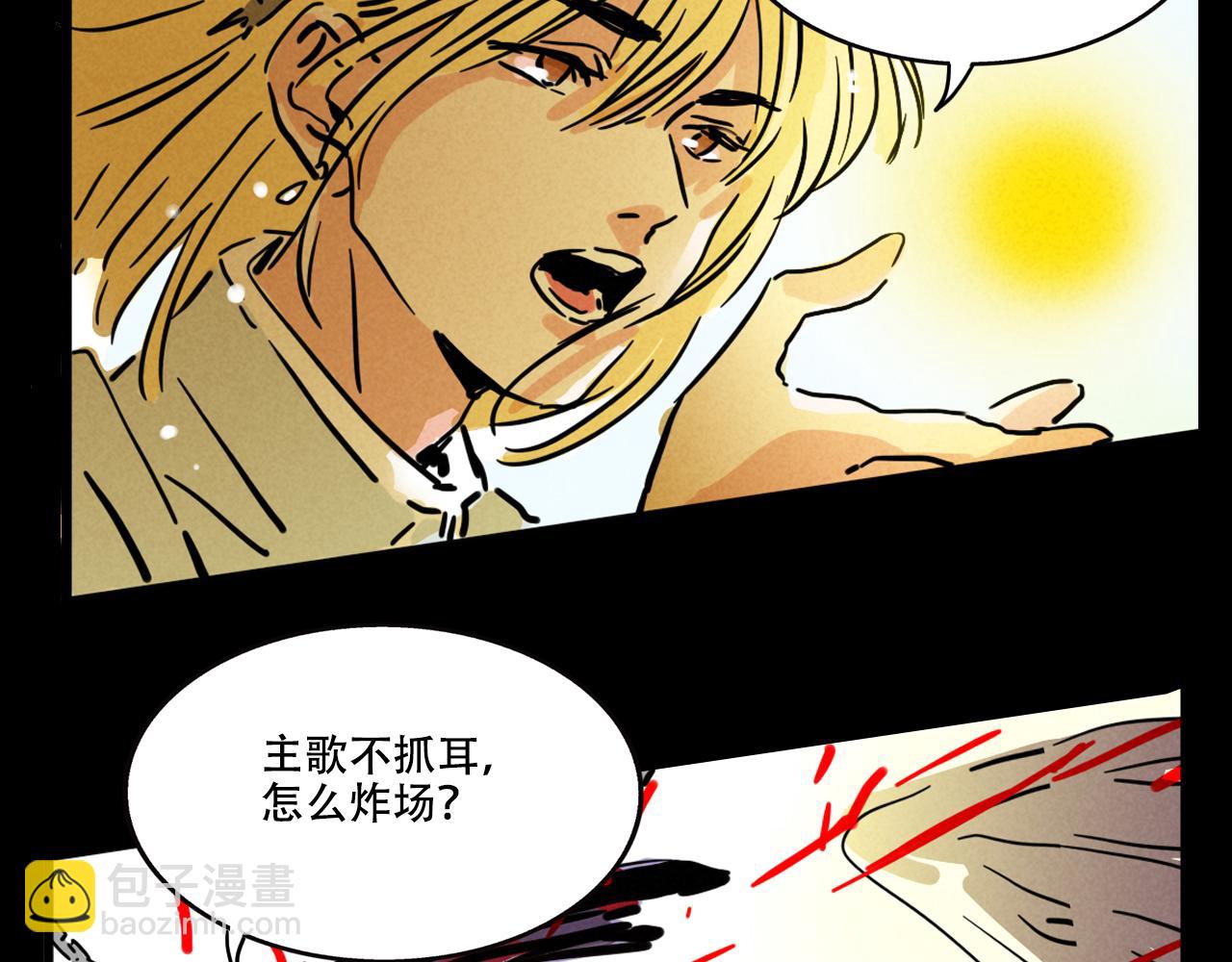 第三季29话：诺呆呆VS布鲁漫(1/3)-第123话