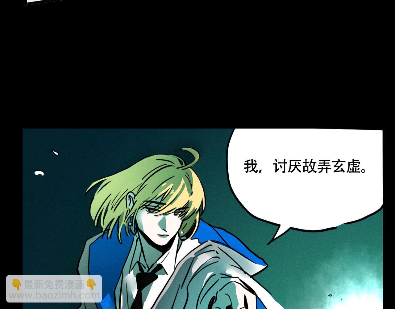 第三季29话：诺呆呆VS布鲁漫(1/3)-第123话