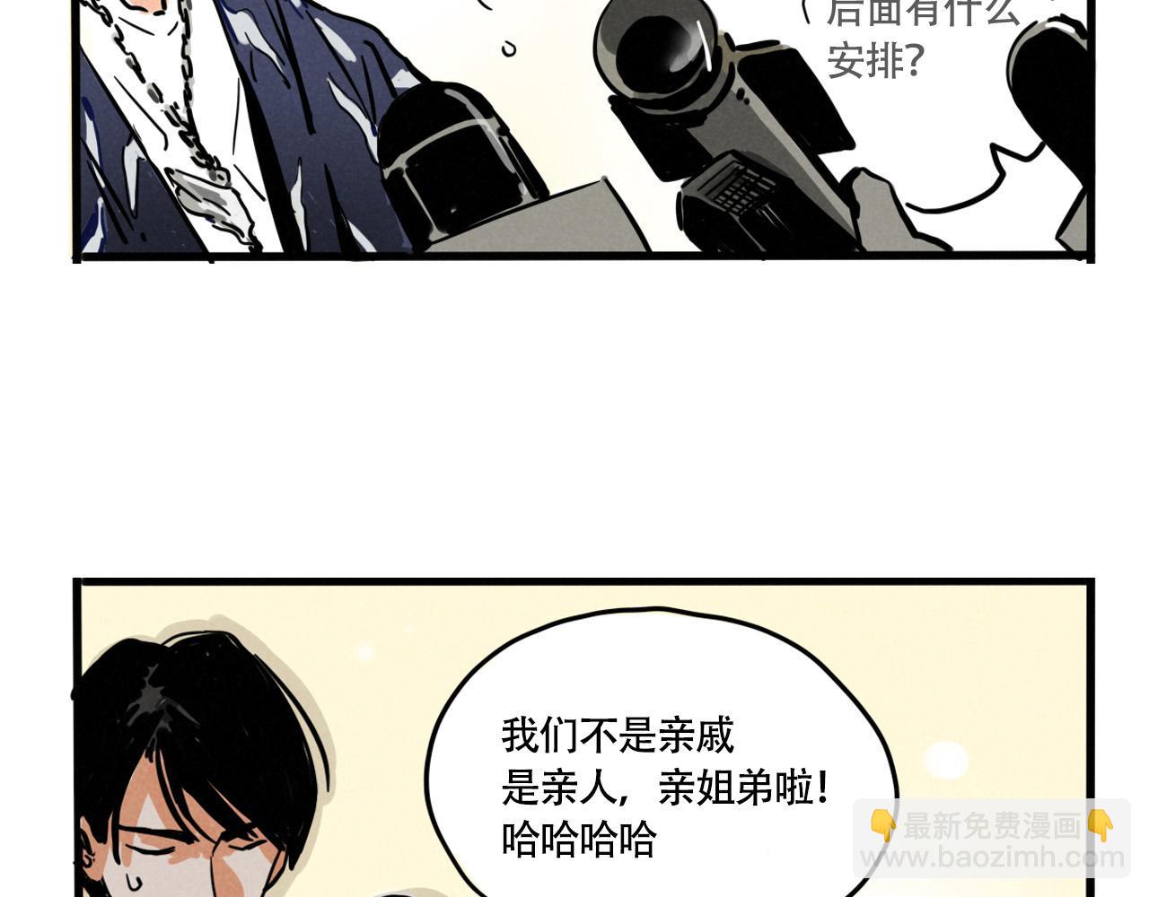 第三季30话：舅妈的到来(1/2)-第125话