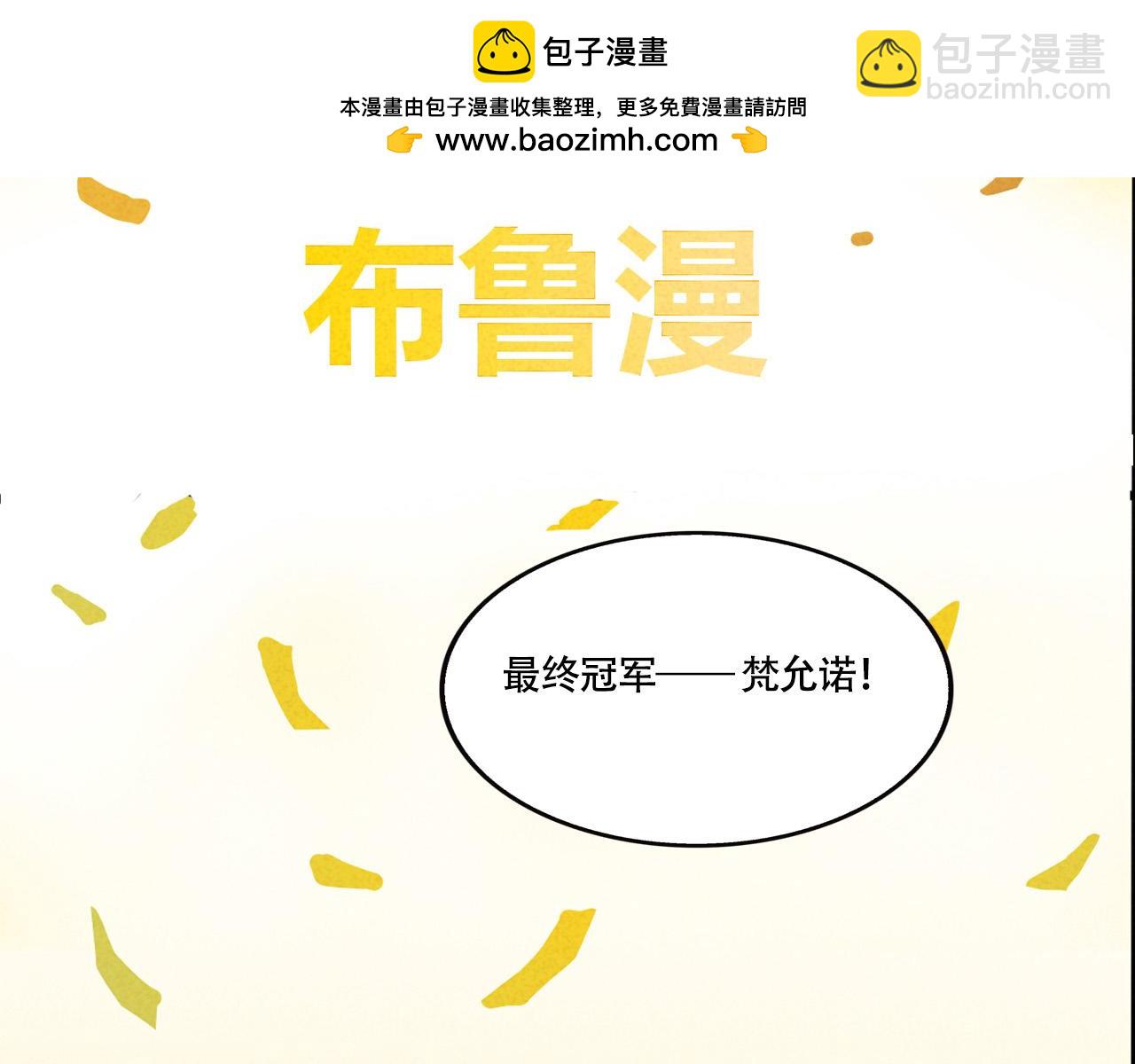 第三季30话：舅妈的到来(1/2)-第125话