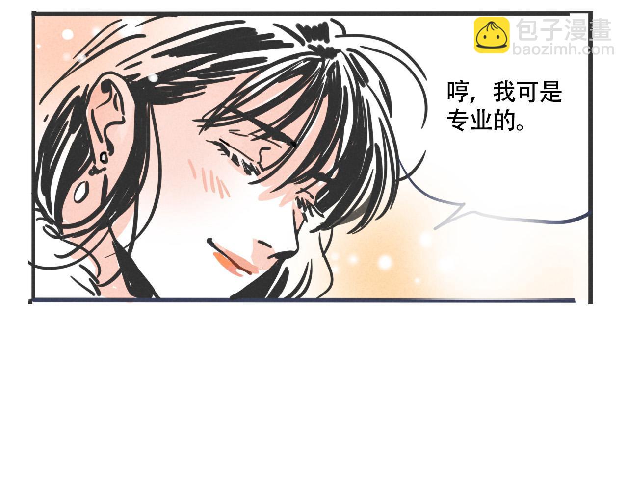 第三季30话：舅妈的到来(1/2)-第125话