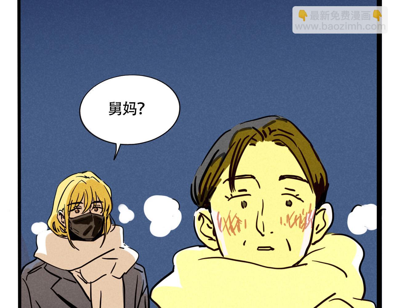 第三季30话：舅妈的到来(1/2)-第125话