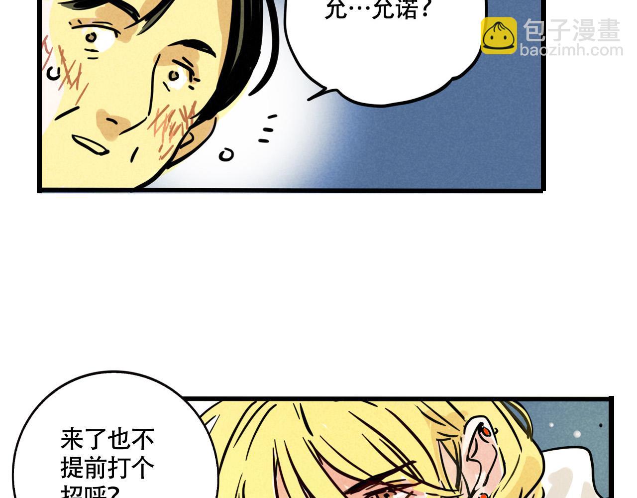 第三季30话：舅妈的到来(1/2)-第125话