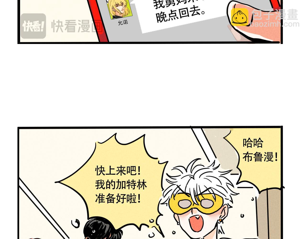 第三季30话：舅妈的到来(1/2)-第125话