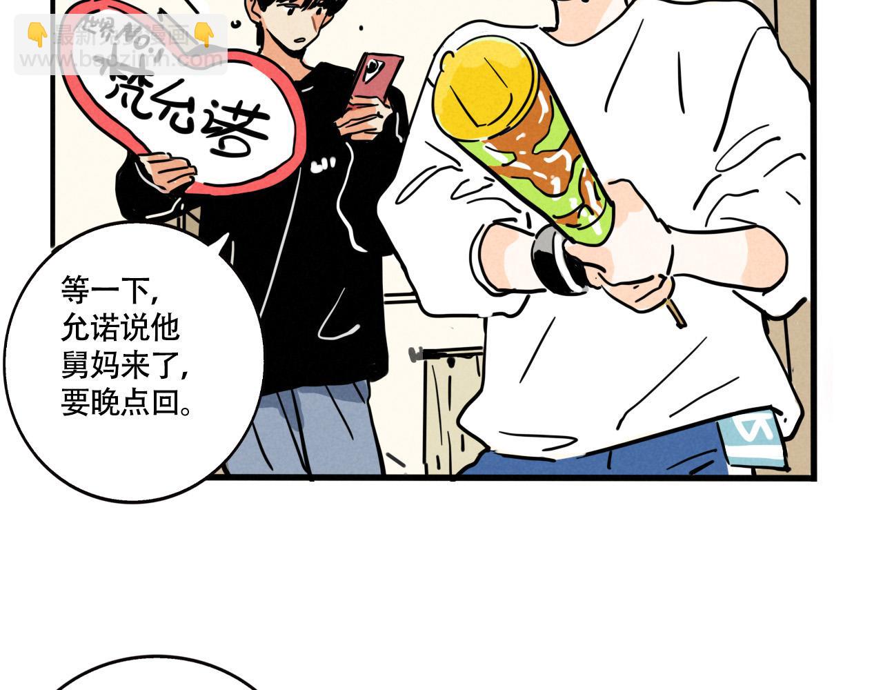 第三季30话：舅妈的到来(1/2)-第125话