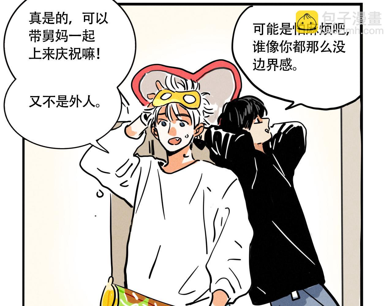 第三季30话：舅妈的到来(1/2)-第125话