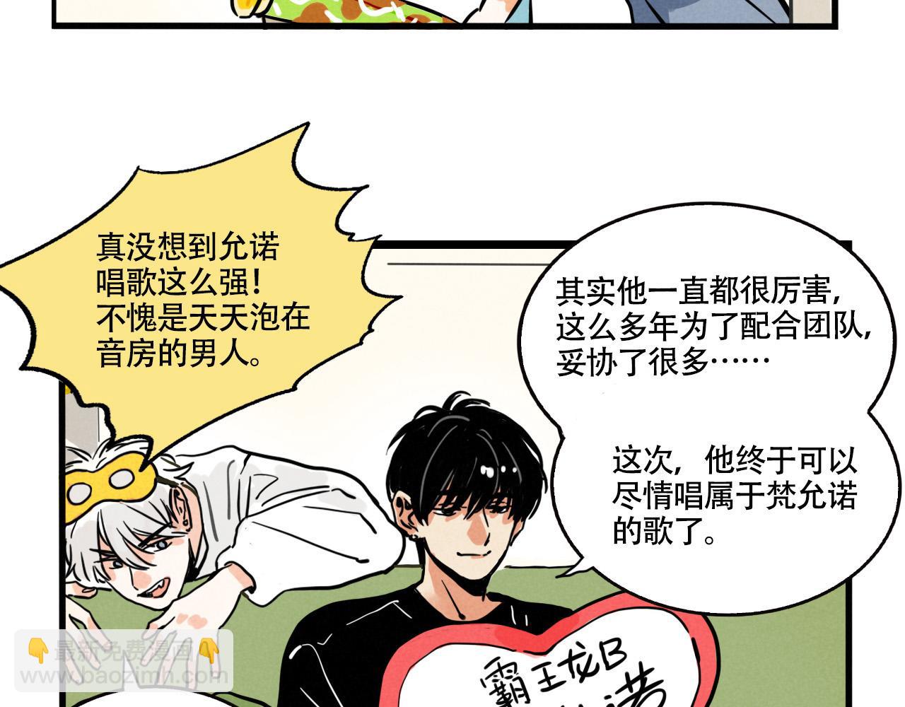 第三季30话：舅妈的到来(1/2)-第125话