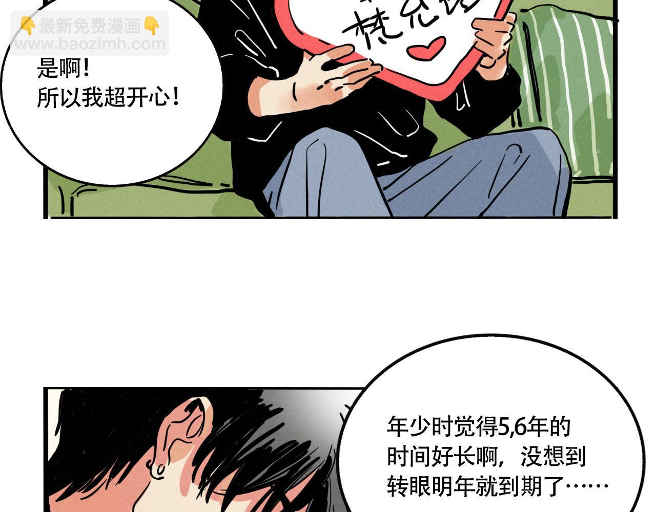 第三季30话：舅妈的到来(1/2)-第125话