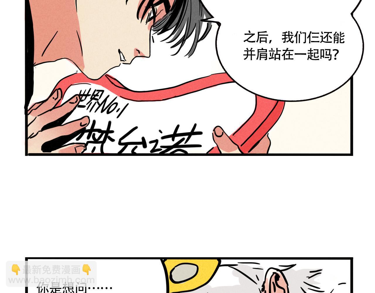 第三季30话：舅妈的到来(1/2)-第125话