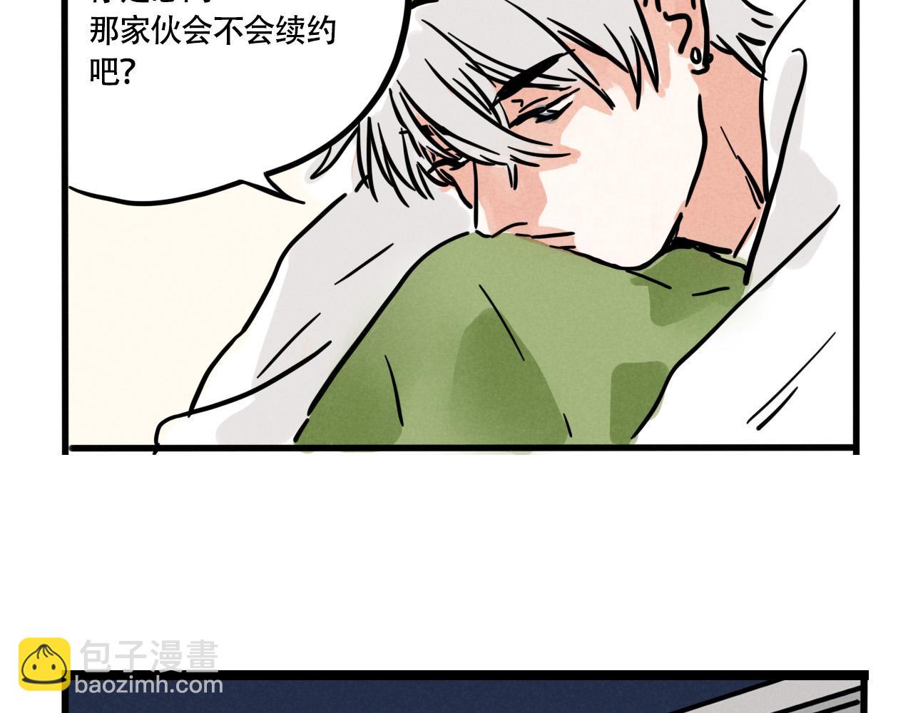 第三季30话：舅妈的到来(1/2)-第125话