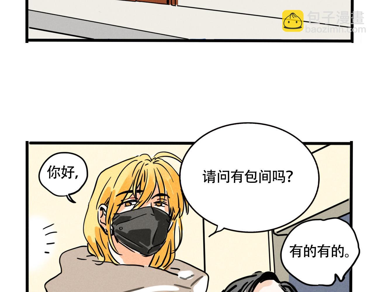 第三季30话：舅妈的到来(1/2)-第125话