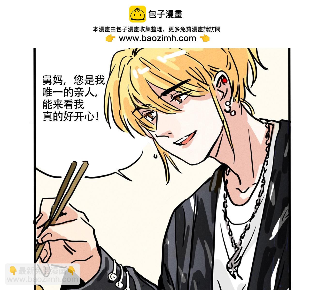 第三季30话：舅妈的到来(1/2)-第125话