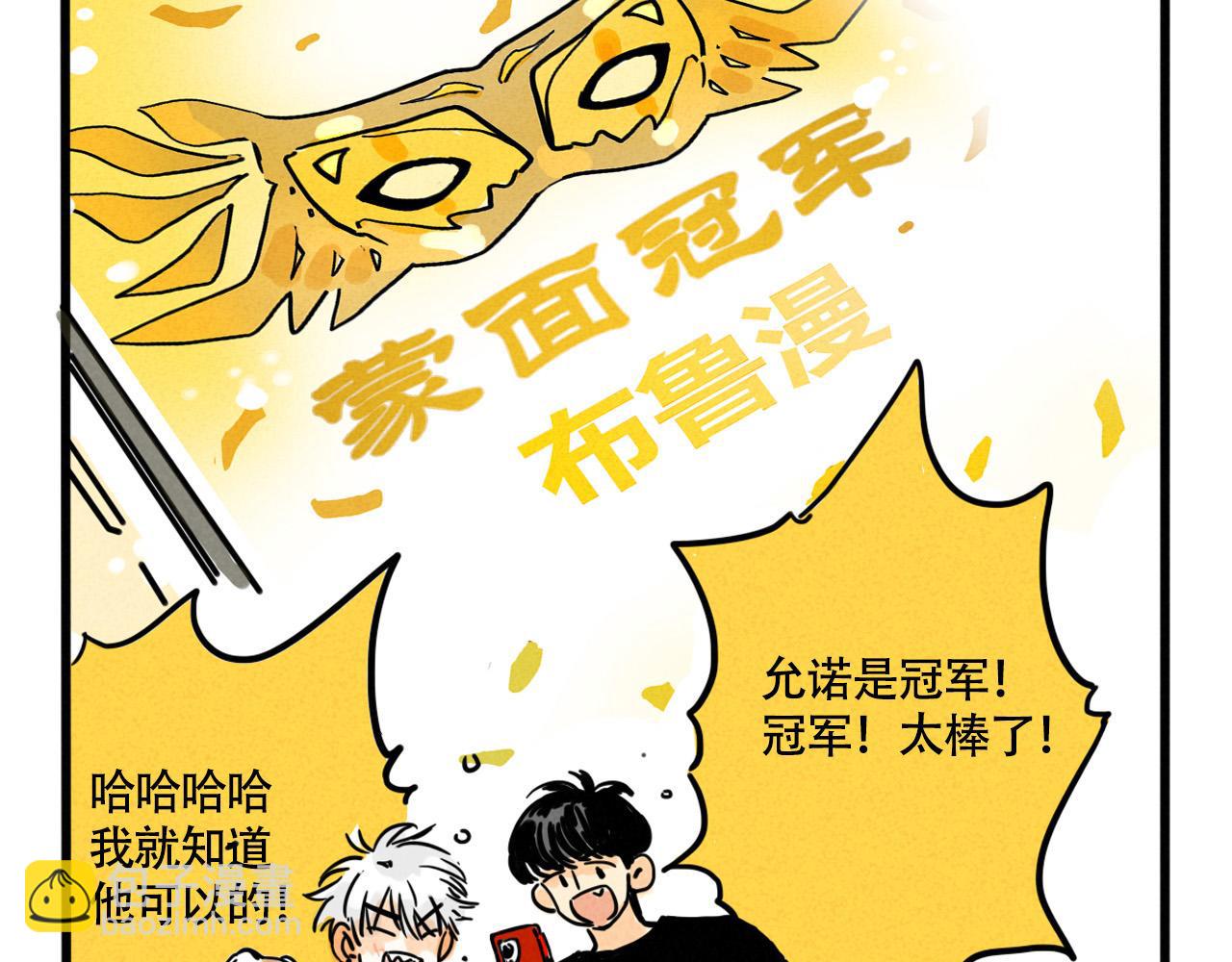 第三季30话：舅妈的到来(1/2)-第125话