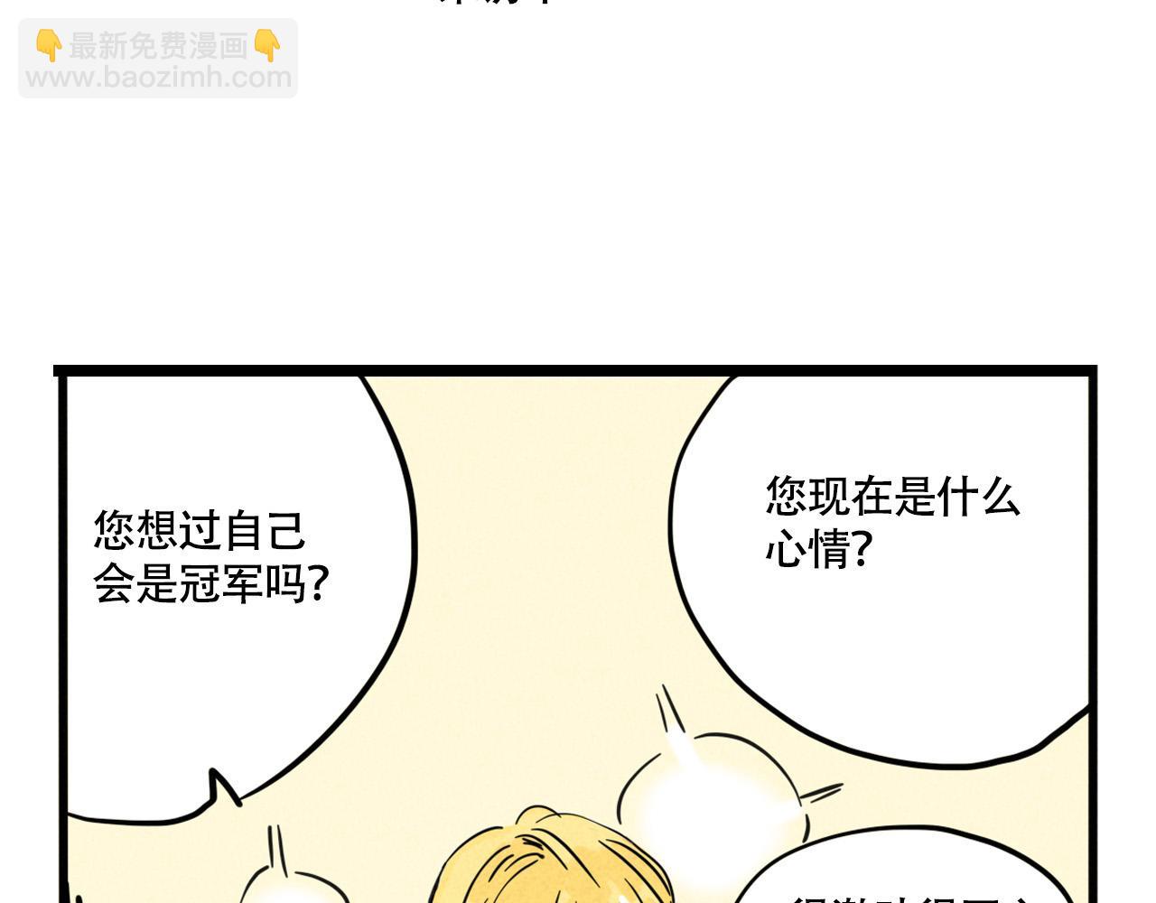 第三季30话：舅妈的到来(1/2)-第125话