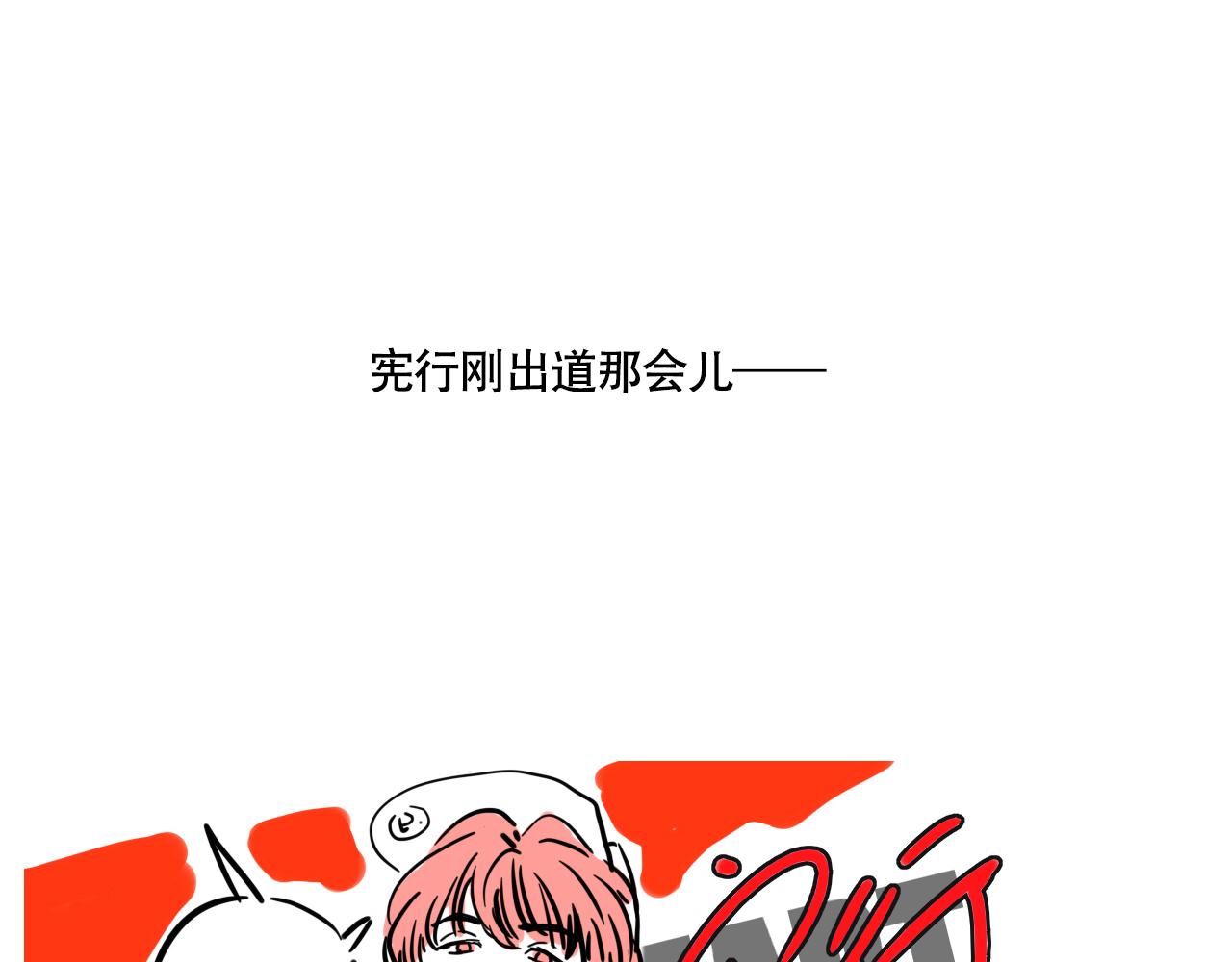 小番外-宪行（上）(1/2)-第127话