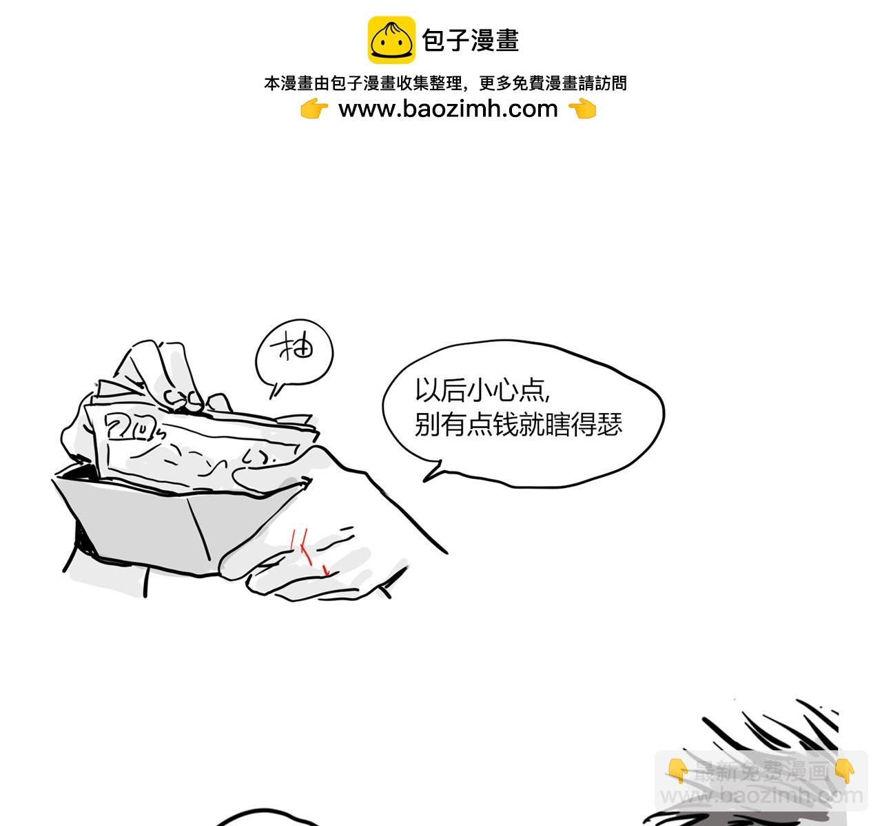 小番外-宪行（上）(1/2)-第127话