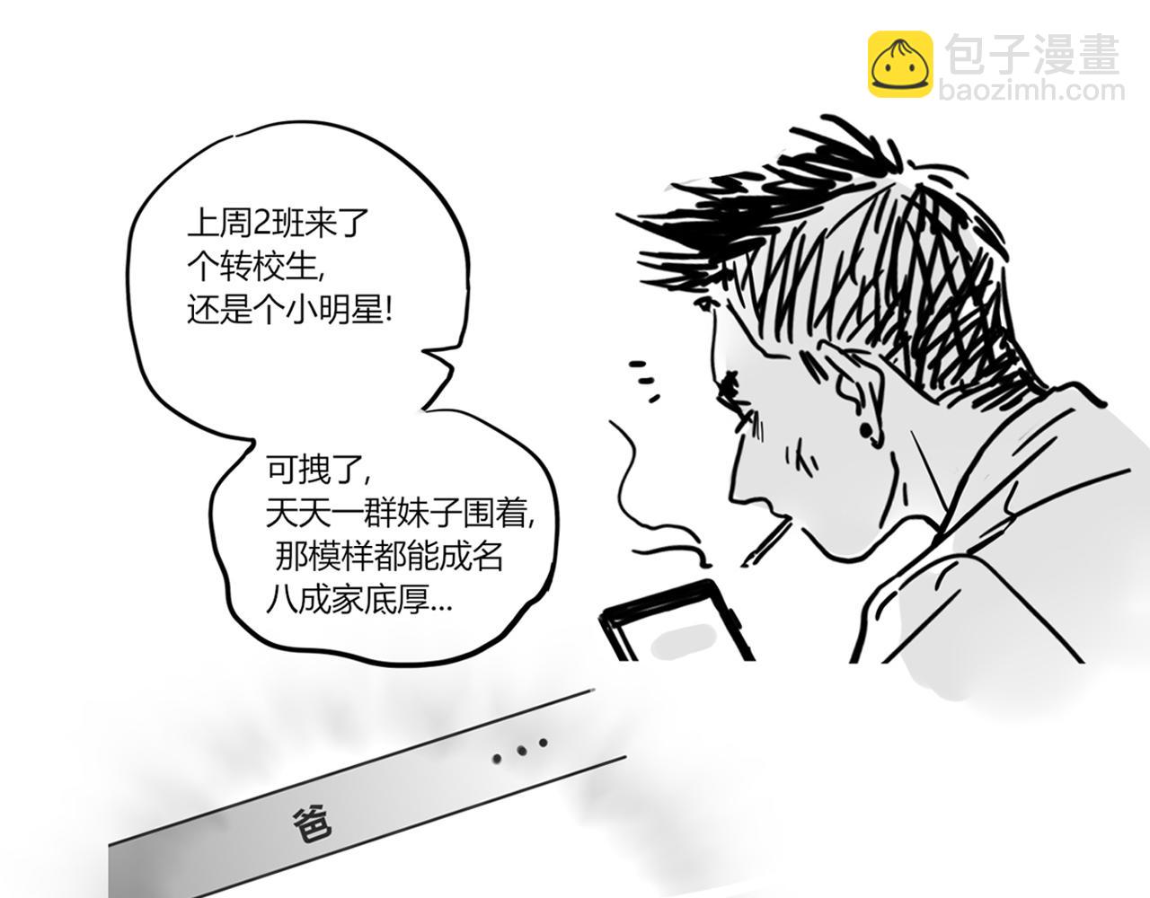 小番外-宪行（上）(1/2)-第127话