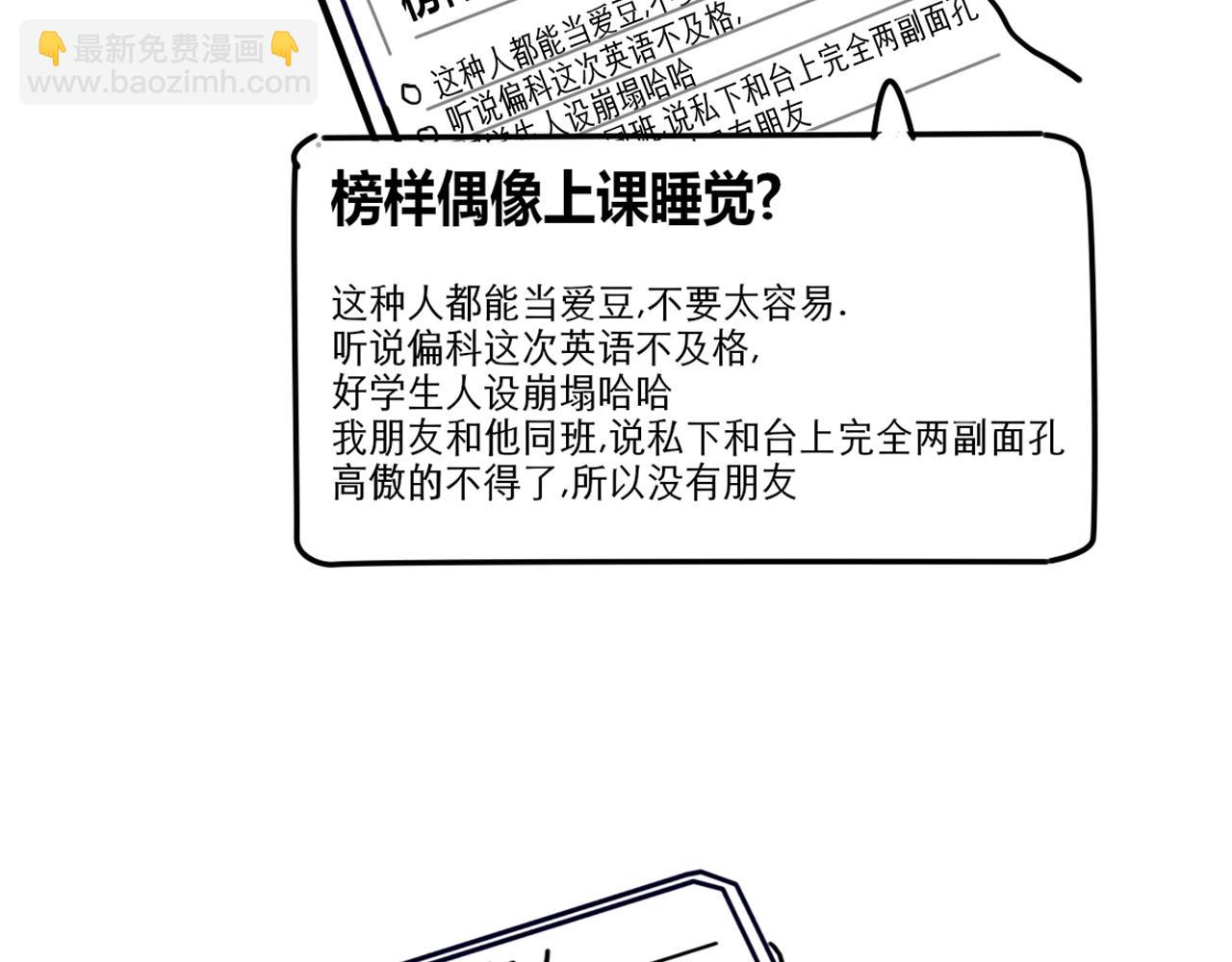 小番外-宪行（上）(1/2)-第127话