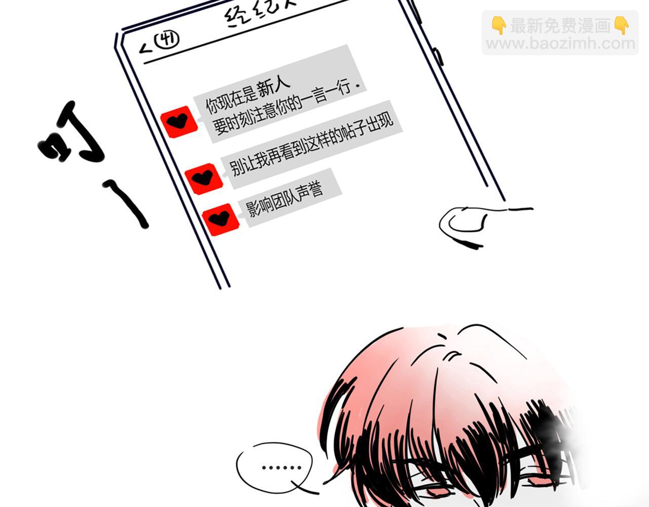 小番外-宪行（上）(1/2)-第127话