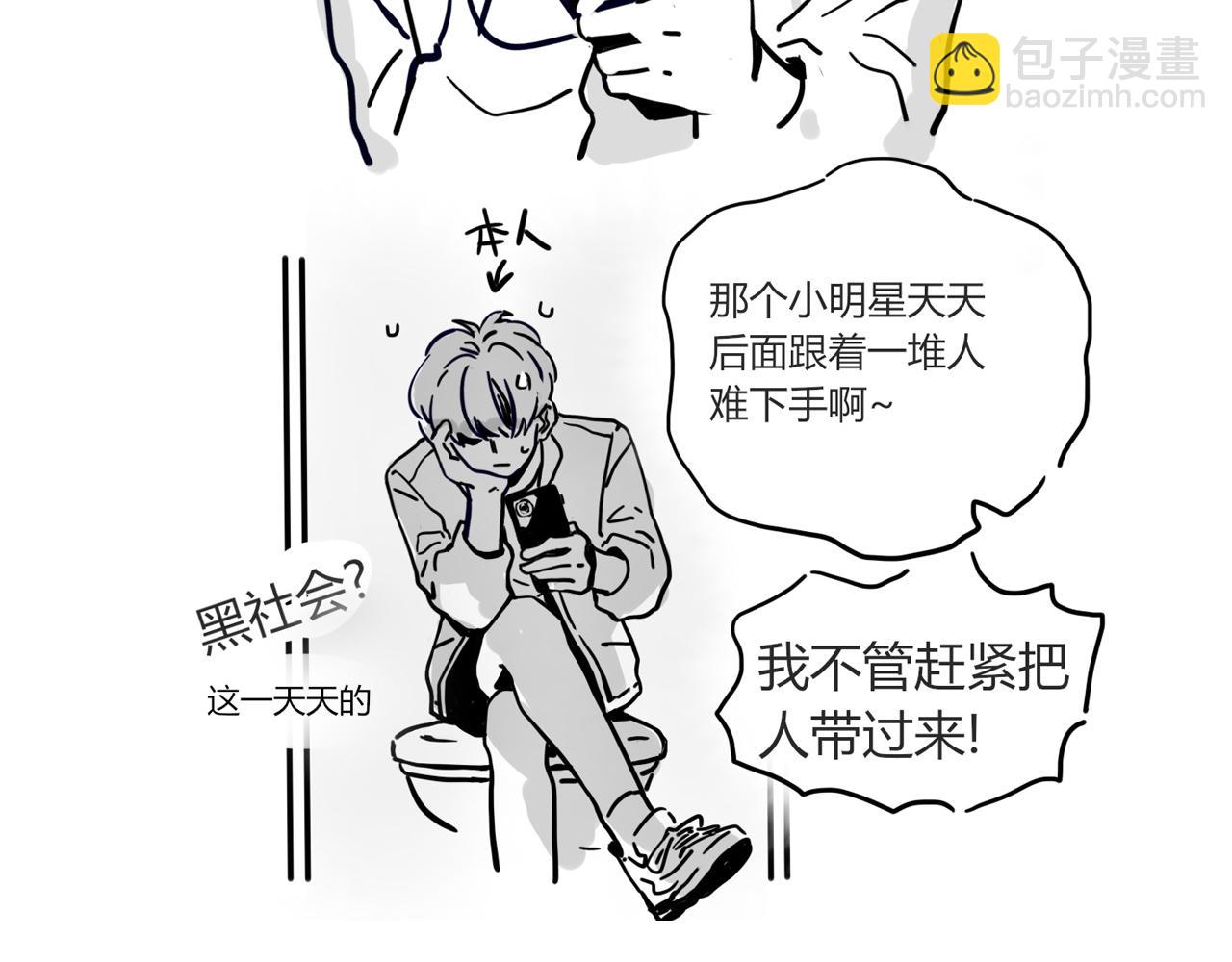 小番外-宪行（上）(1/2)-第127话