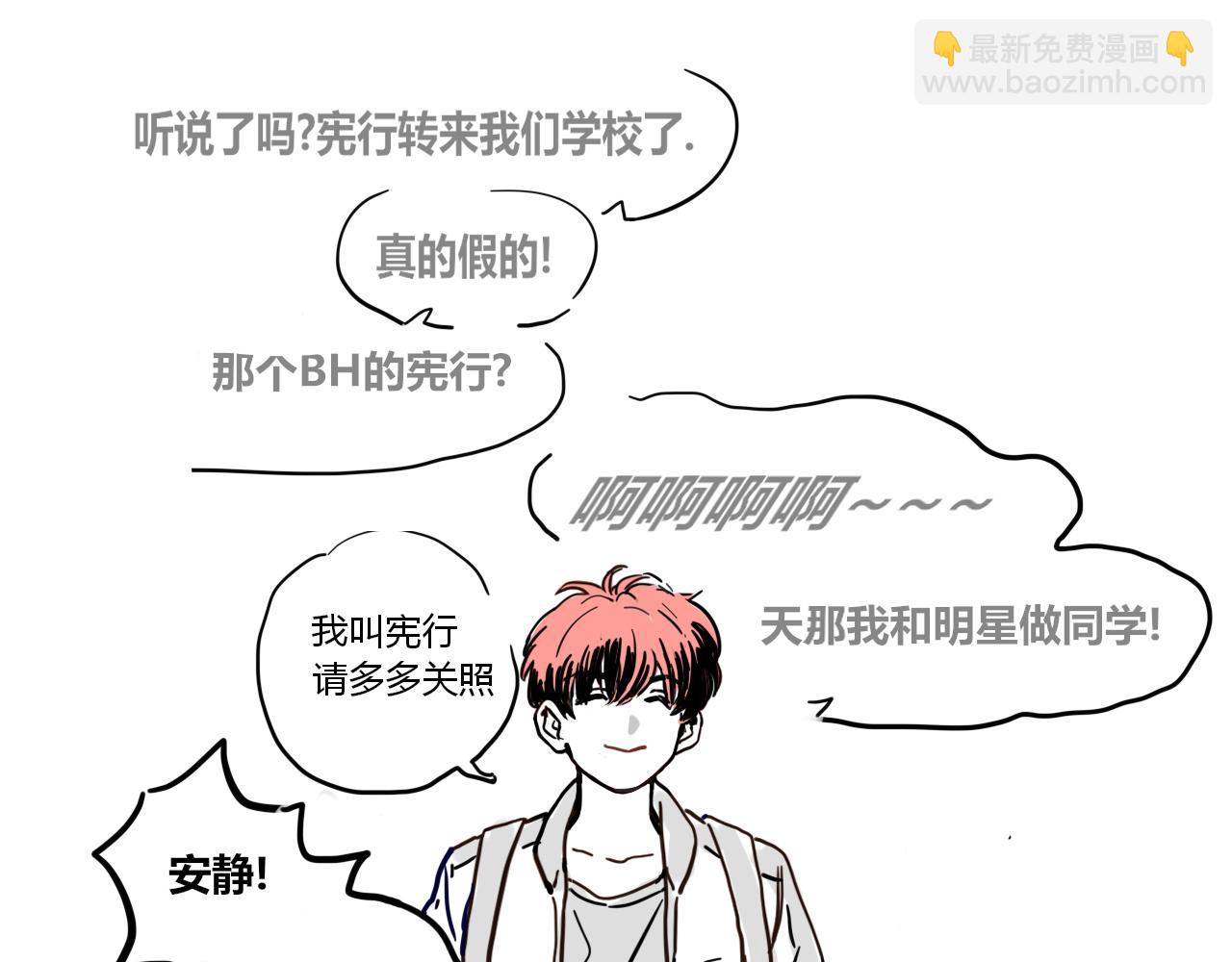 小番外-宪行（上）(1/2)-第127话