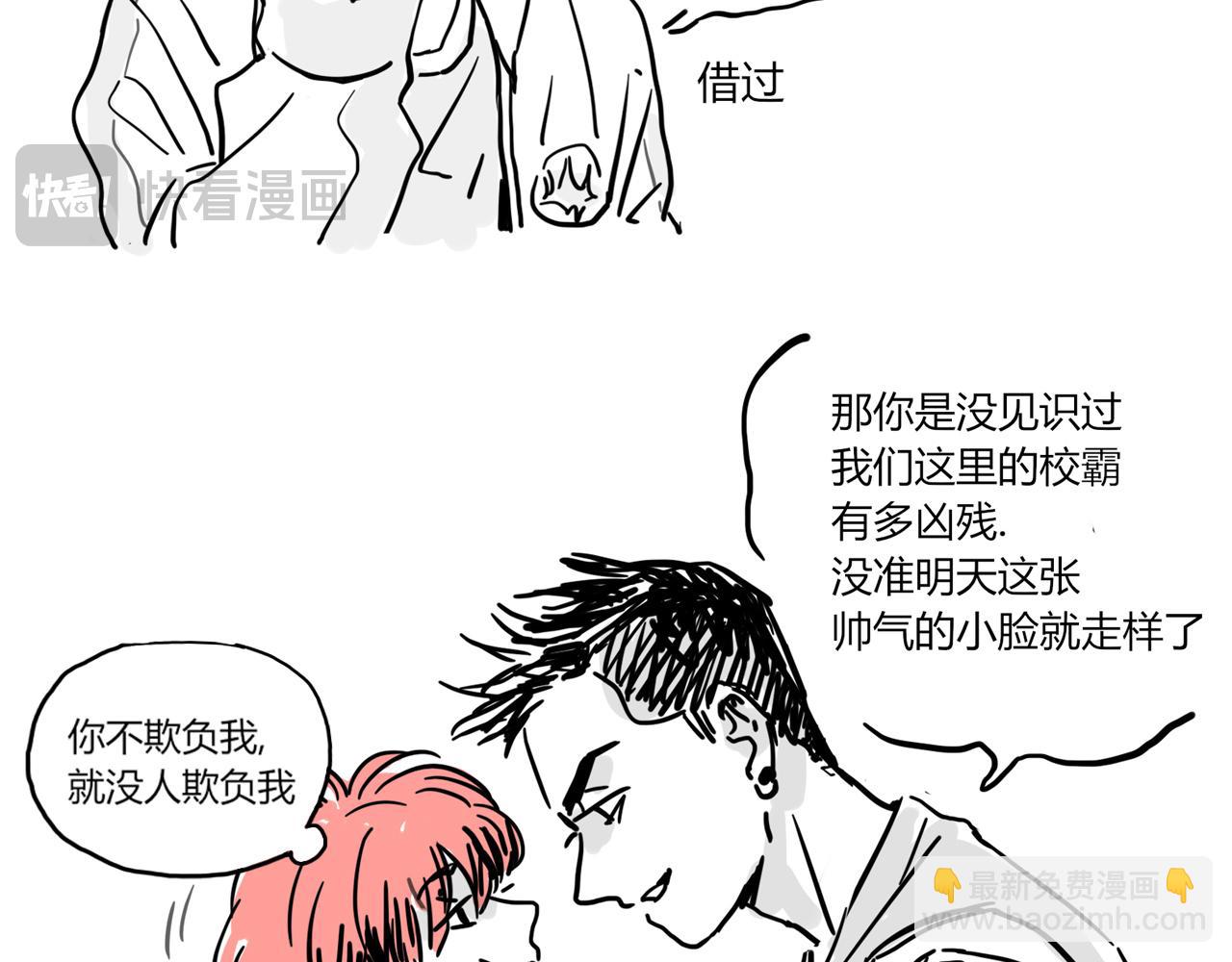 小番外-宪行（上）(1/2)-第127话